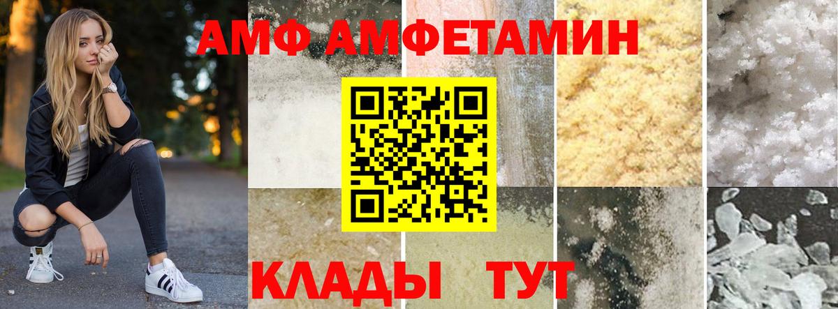 АМФЕТАМИН  АМФЕТАМИН  Амфетамин VHQ  Донской 