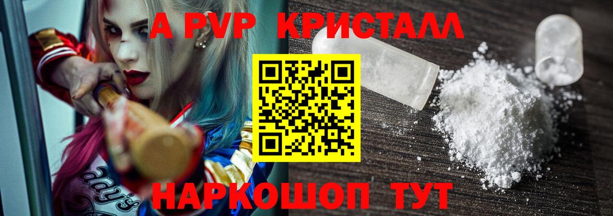 Донской  купить наркотики сайты  A PVP Crystall  Альфа ПВП Соль  Вход с VPN  Альфа ПВП СК 
