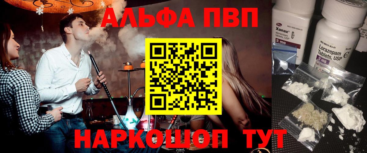 Alpha-PVP крисы CK Донской