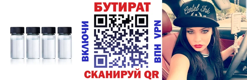 OMG маркетплейс  Донской  БУТИРАТ BDO 33% 