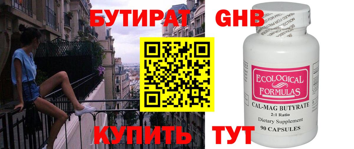 Донской  Бутират  Вход с VPN  Бутират оксана 