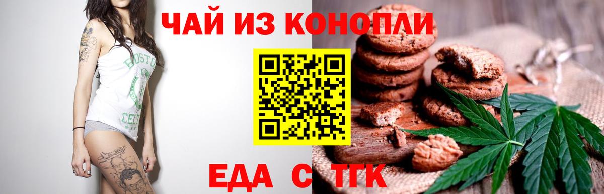 Cannafood конопля  Вход с VPN  Донской 