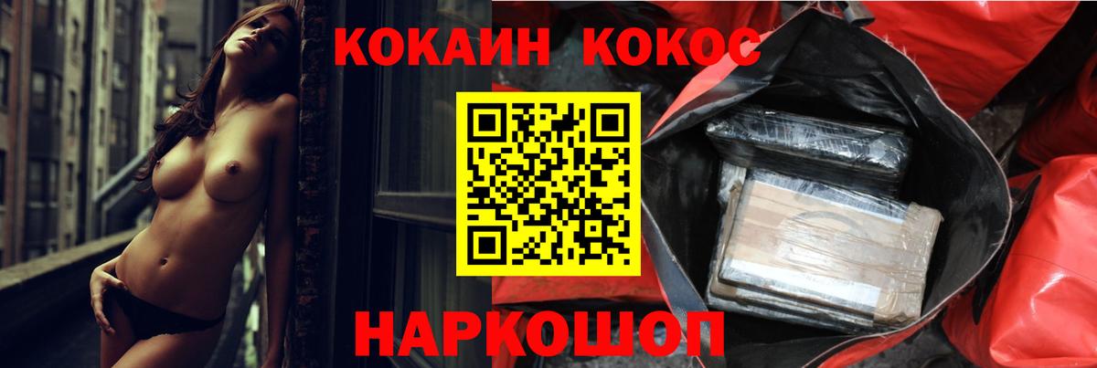 Cocaine Перу Донской