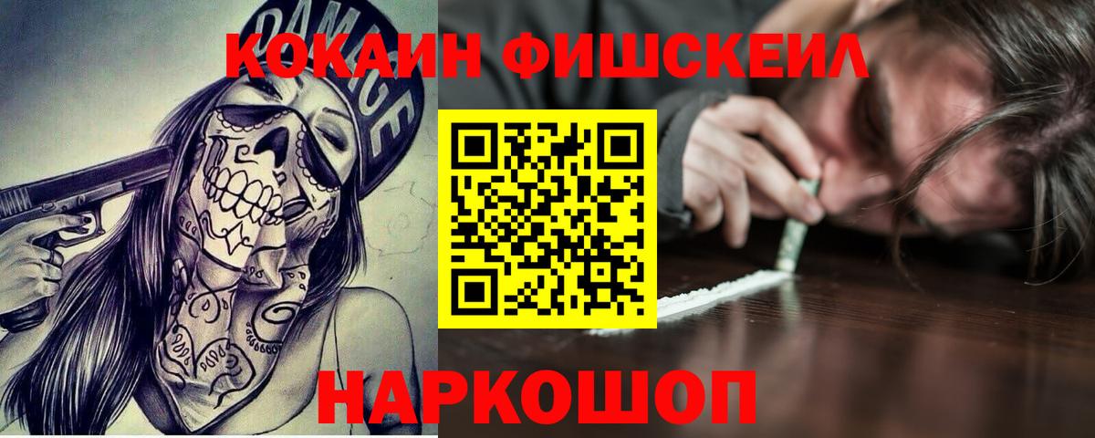 Cocaine  COCAIN FishScale  Донской  КОКАИН Перу 