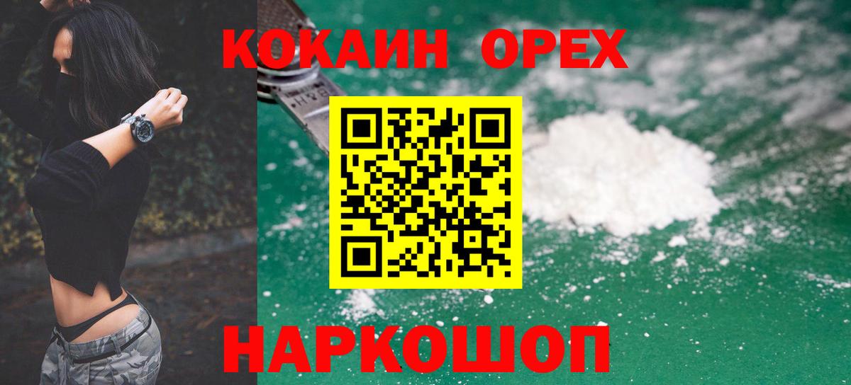Cocaine 98%  Вход с VPN  Донской  закладки  КОКАИН 97% 