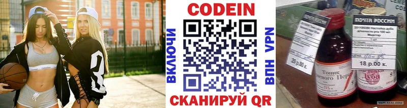 Кодеиновый сироп Lean Purple Drank Донской