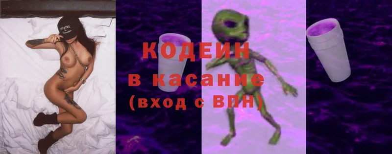 Кодеин напиток Lean (лин) Донской