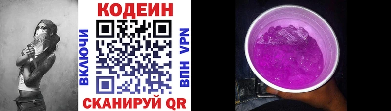 купить  цена  Донской  Кодеин напиток Lean (лин) 