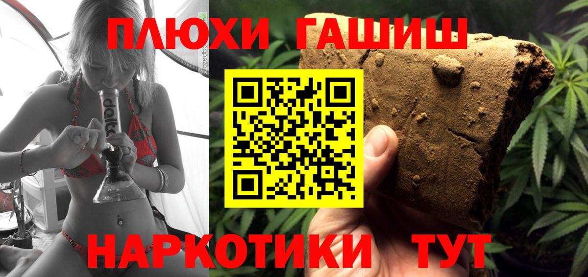 ГАШ  Вход с VPN  Донской  ГАШИШ индика сатива 