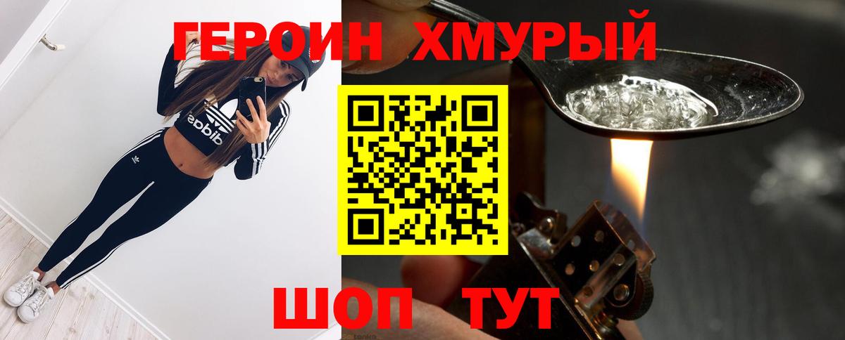 Героин Афган  Вход с VPN  Донской 