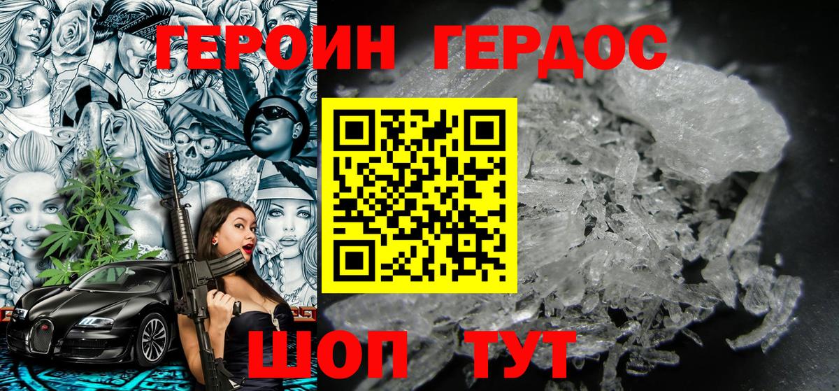 ГЕРОИН гречка  Донской 