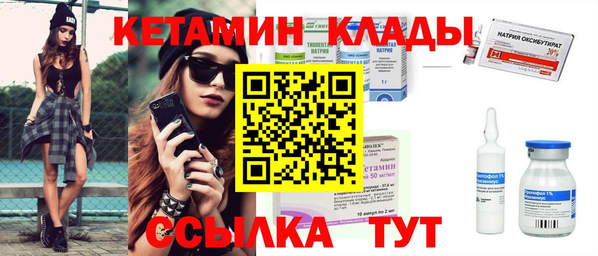 MEGA онион  Донской  Кетамин ketamine 