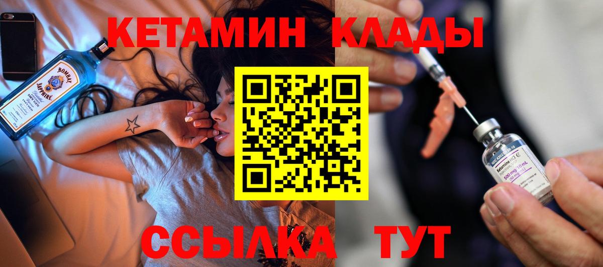 Кетамин VHQ  Вход с VPN  Донской 