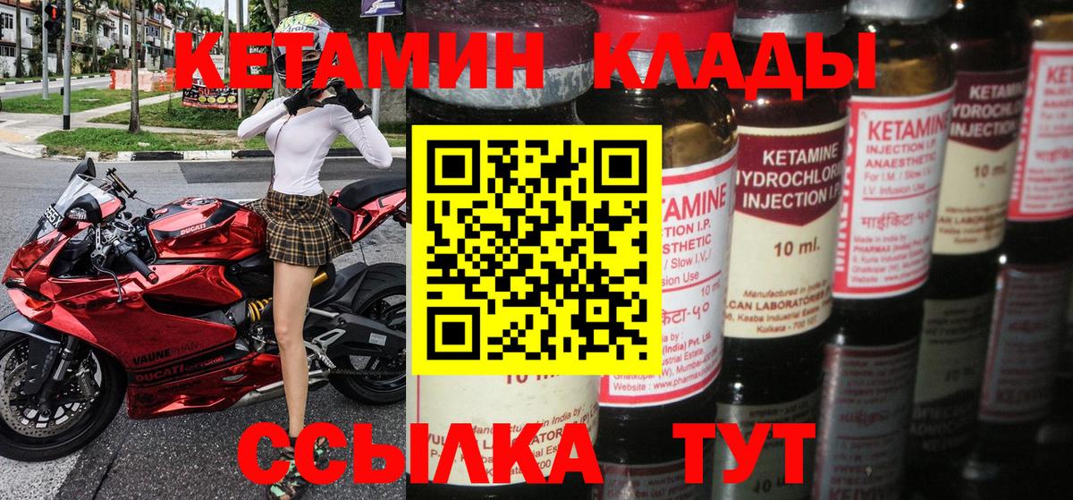 Кетамин ketamine Донской