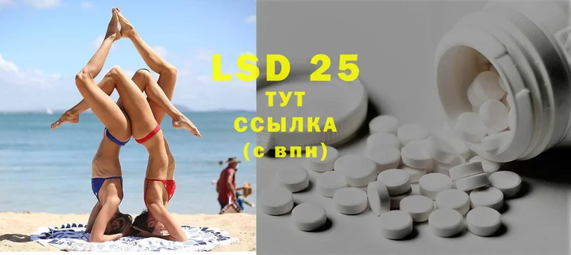 LSD-25 экстази кислота  купить наркотик  Донской 