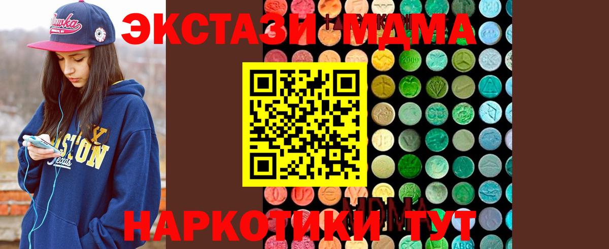 МДМА молли  Вход с VPN  Донской 