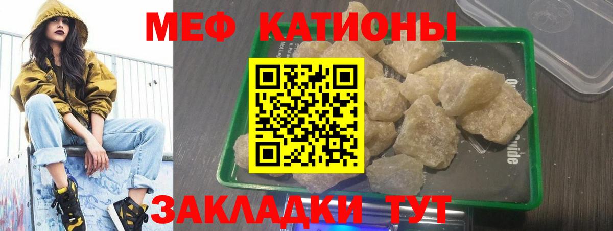 Мефедрон  Донской  Мефедрон 4 MMC  МЕФ мука  Мефедрон 