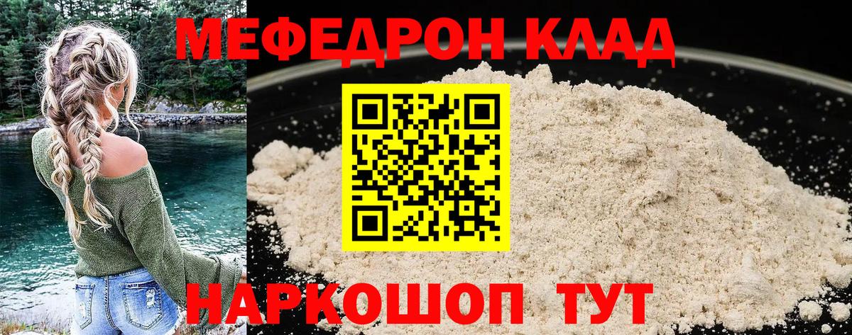 МЕФ кристаллы Донской