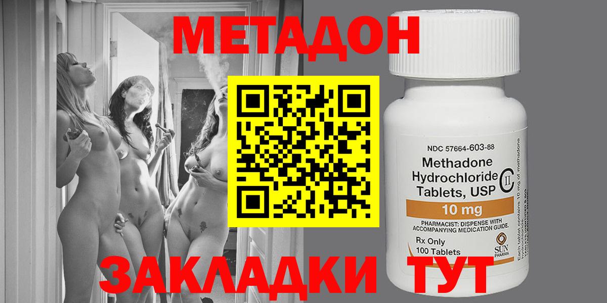 МЕТАДОН белоснежный  Метадон VHQ  блэк спрут ссылка  Донской  Вход с VPN 