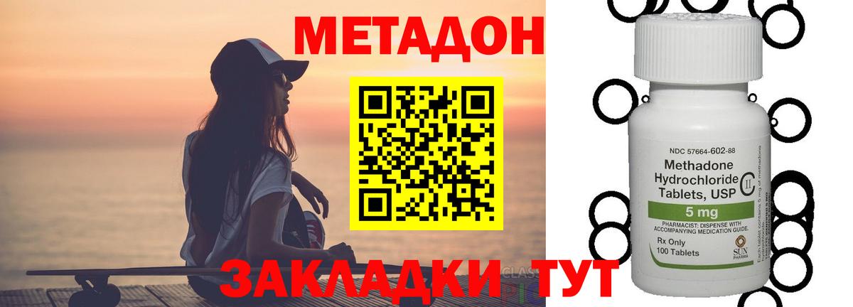 МЕТАДОН VHQ  МЕТАДОН VHQ  Донской 