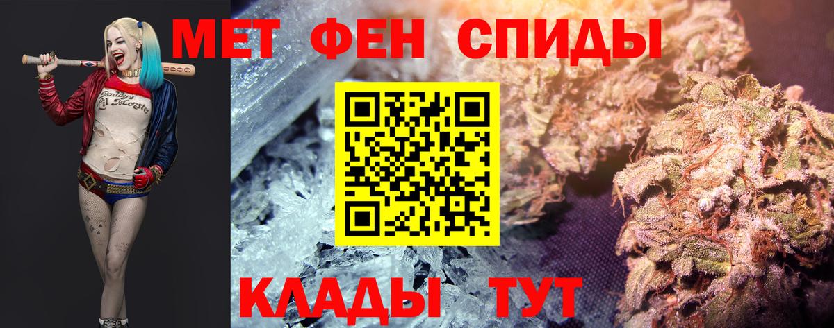 Метамфетамин пудра Донской