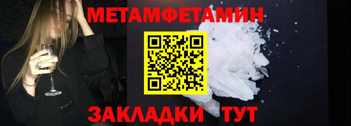 МЕТАМФЕТАМИН витя Донской