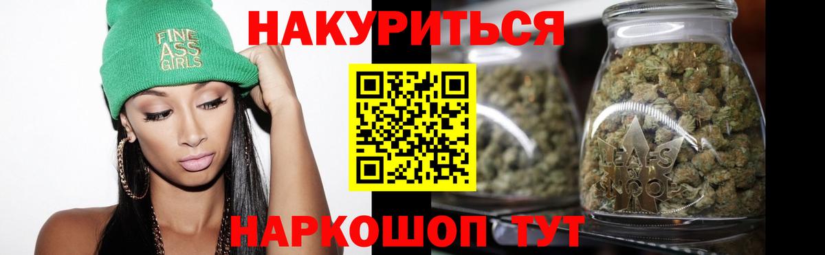Каннабис White Widow  Вход с VPN  Марихуана White Widow  Донской  Канабис марихуана  МАРИХУАНА OG Kush 
